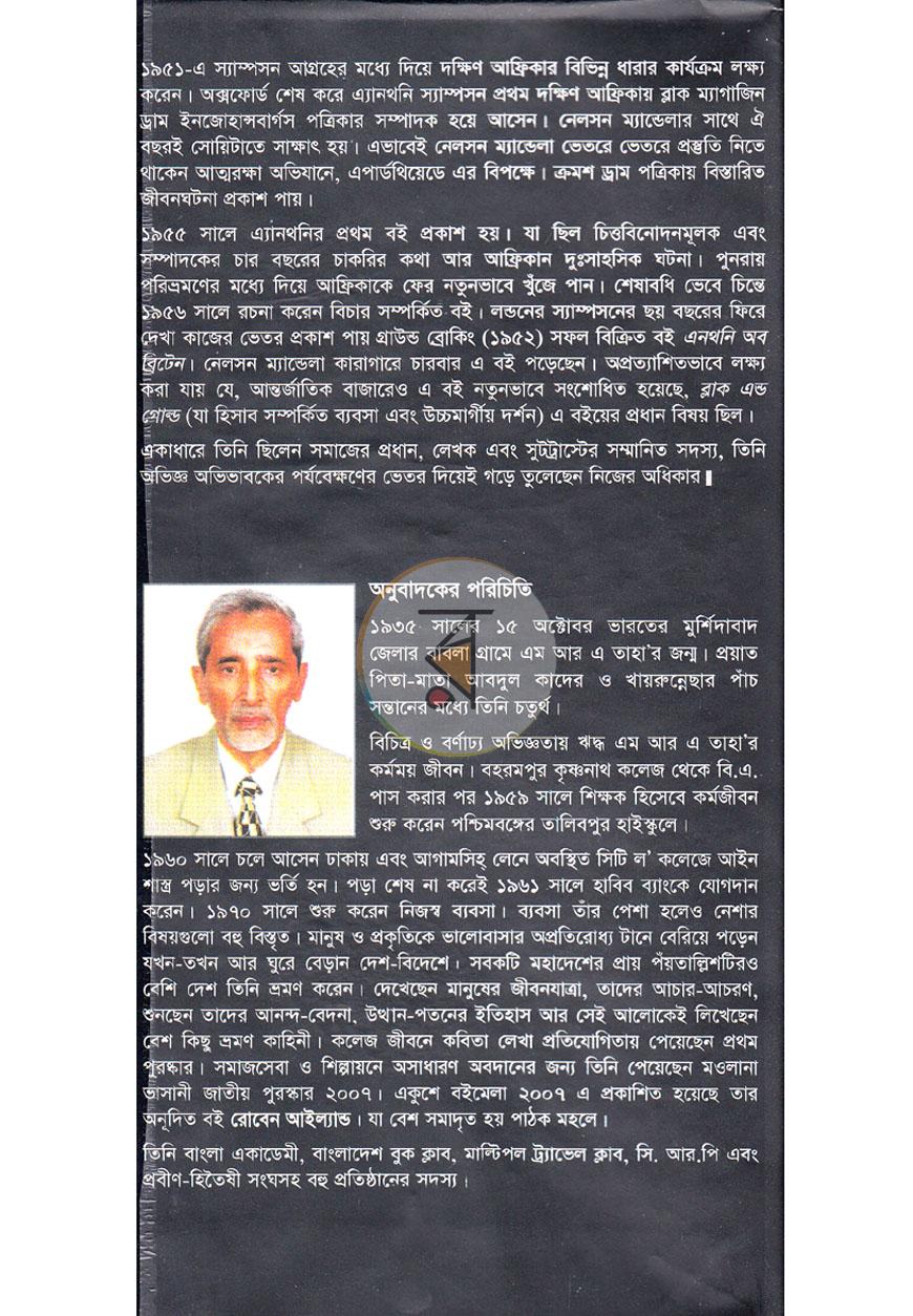 পাতা 8