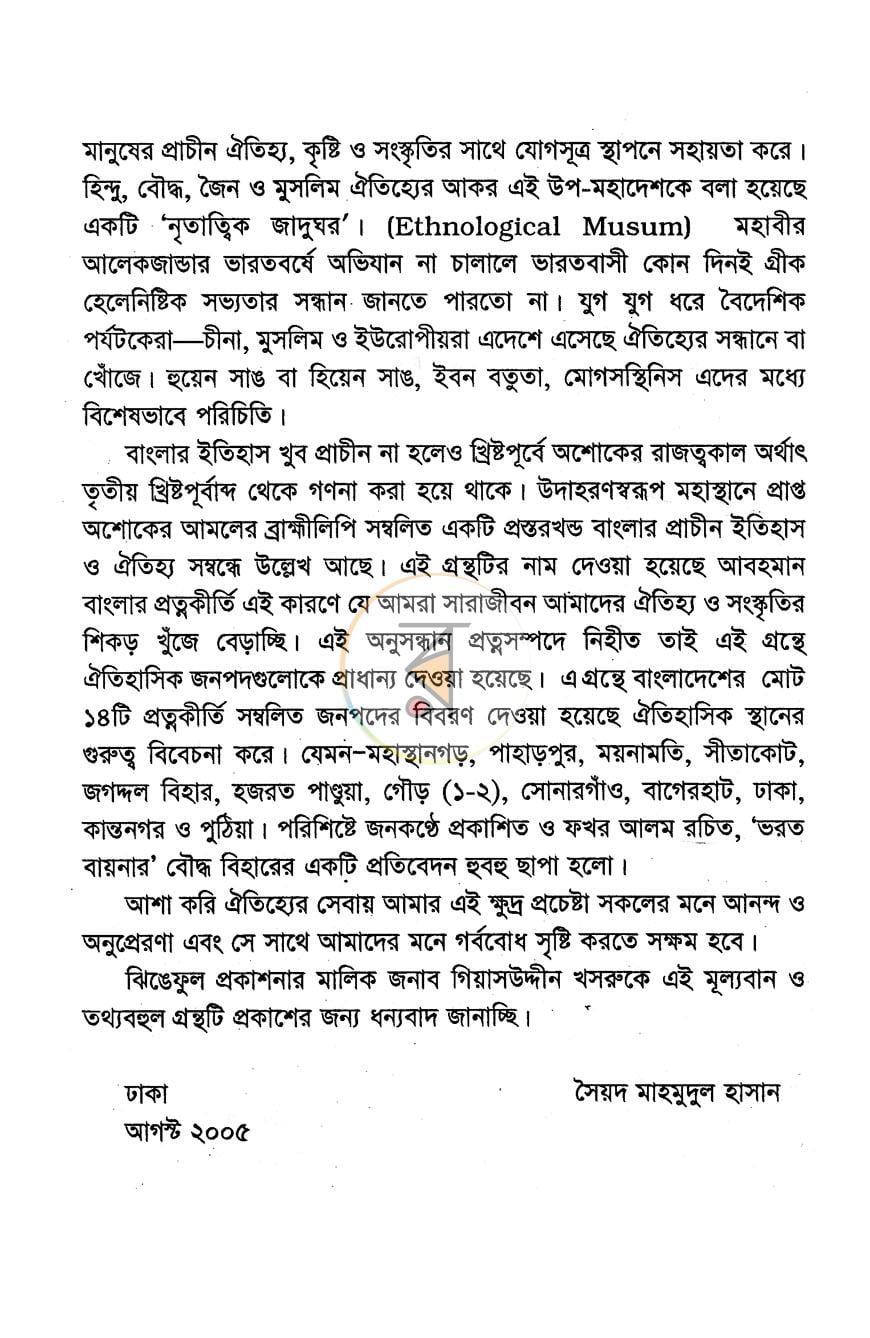 পাতা 3
