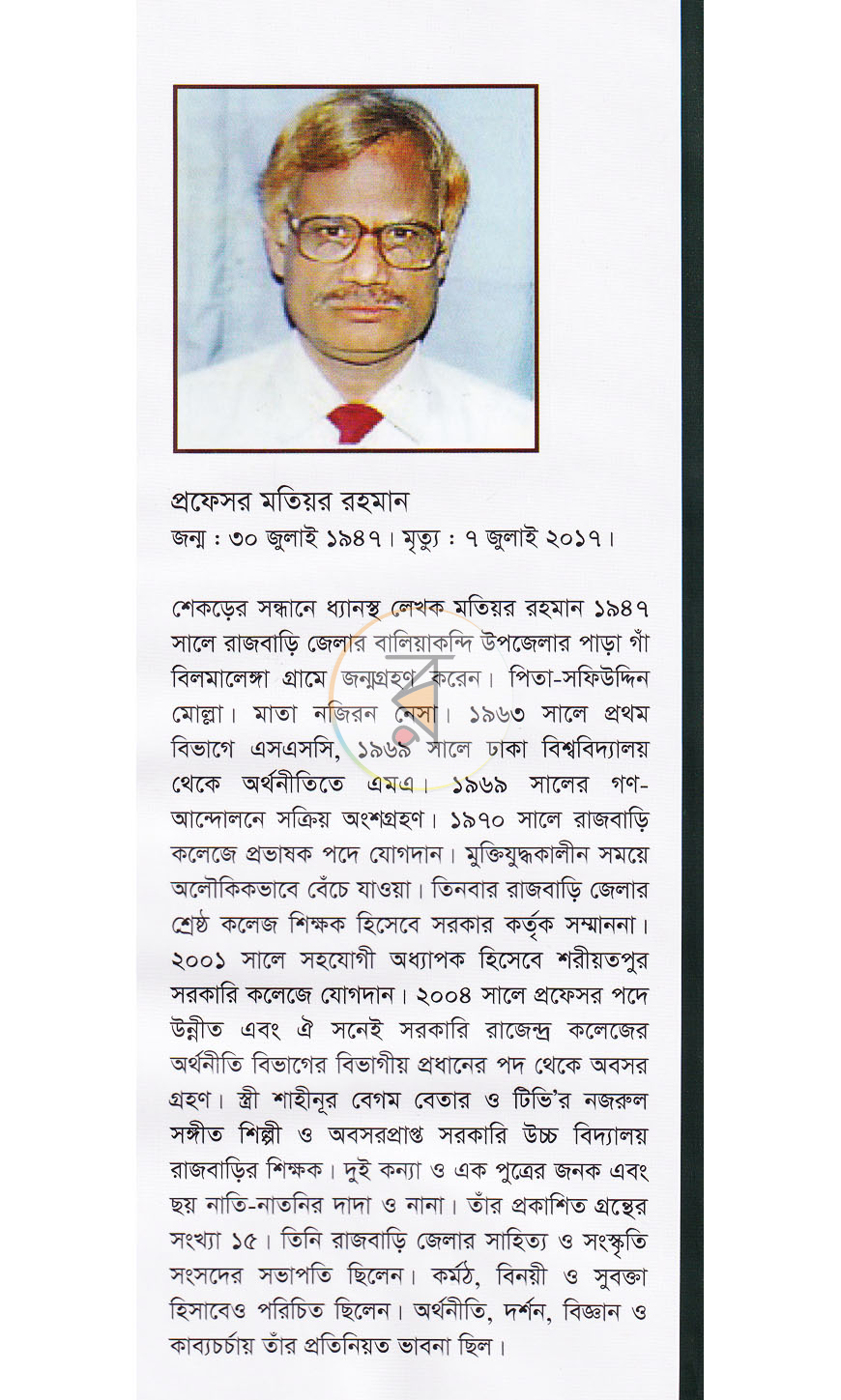 পাতা 9