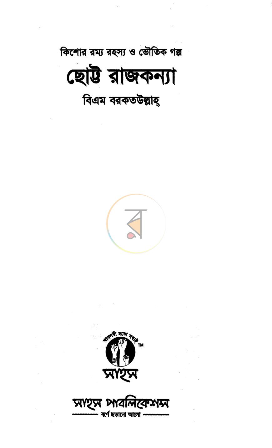 পাতা 2