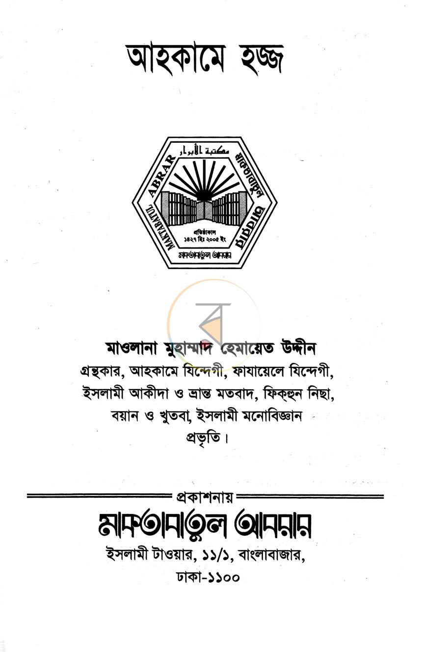 পাতা 1