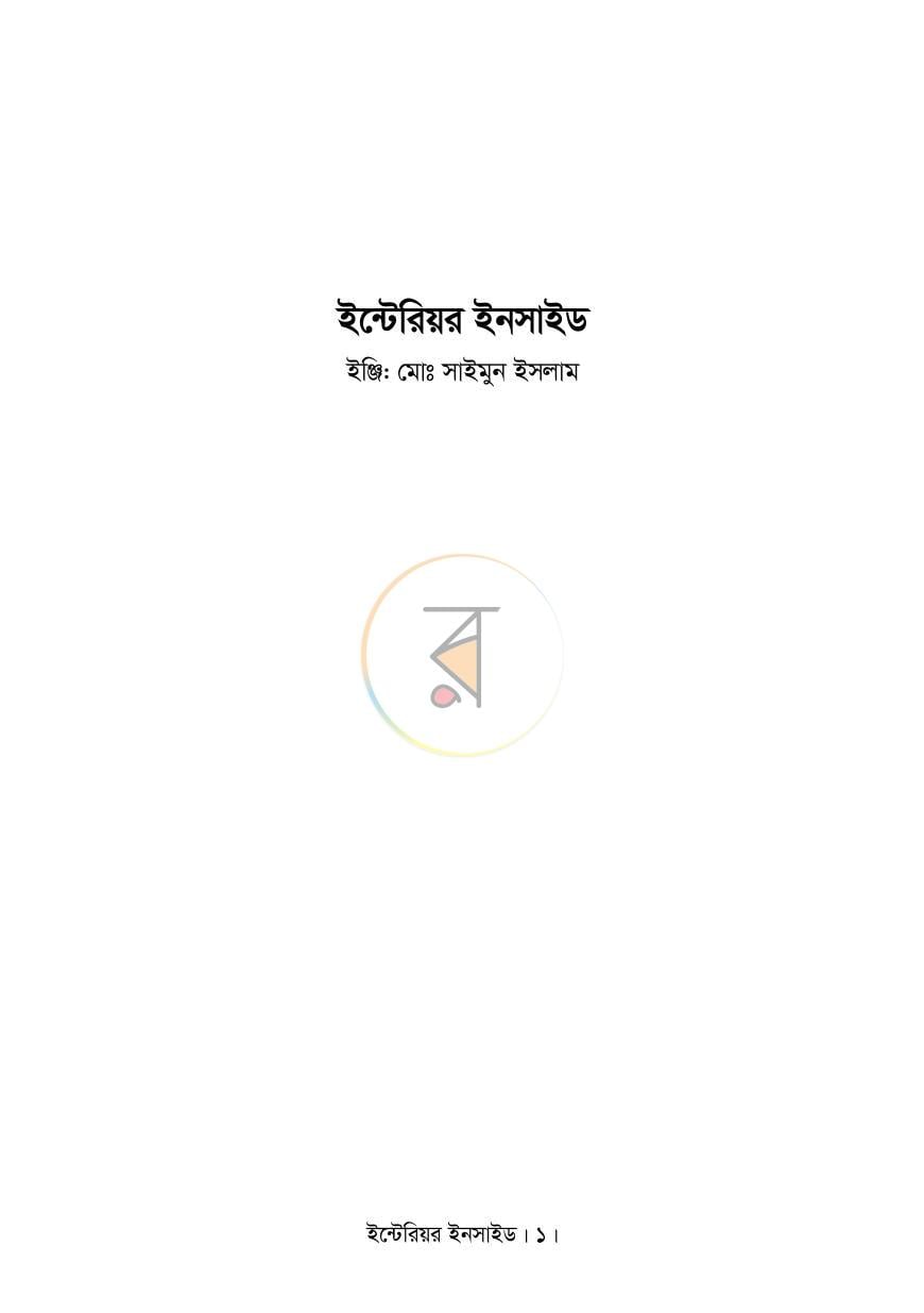পাতা 1