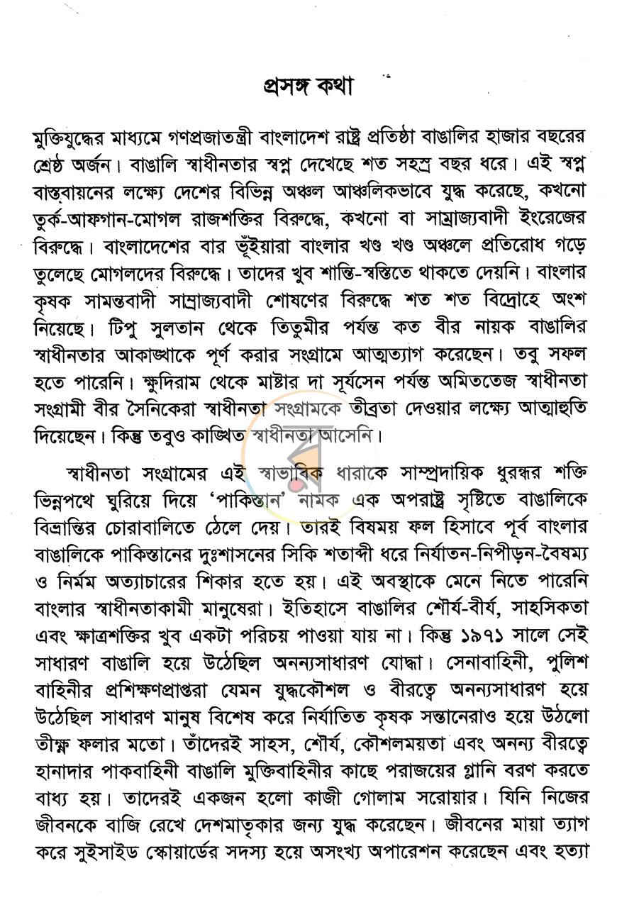 পাতা 3