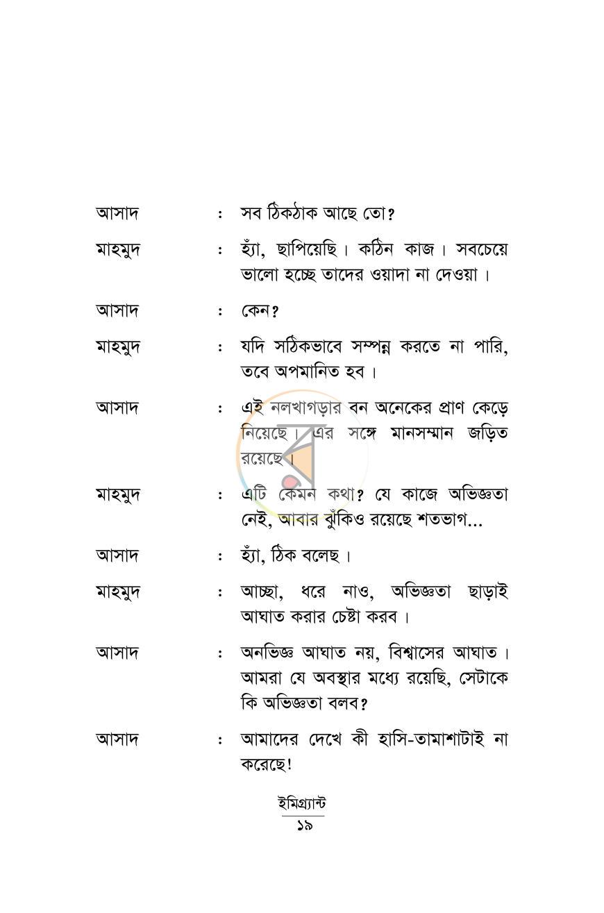 পাতা 10