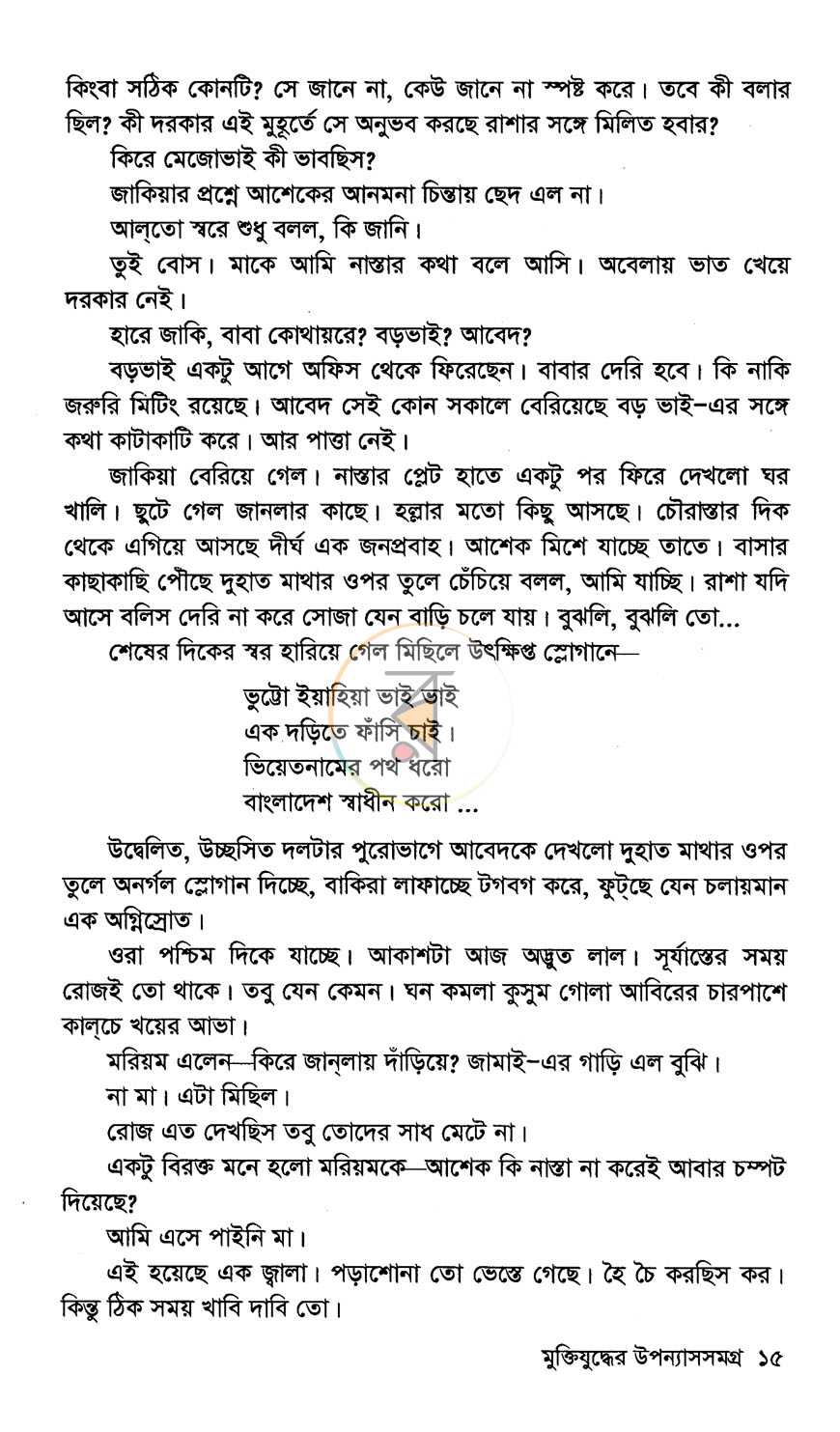 পাতা 7
