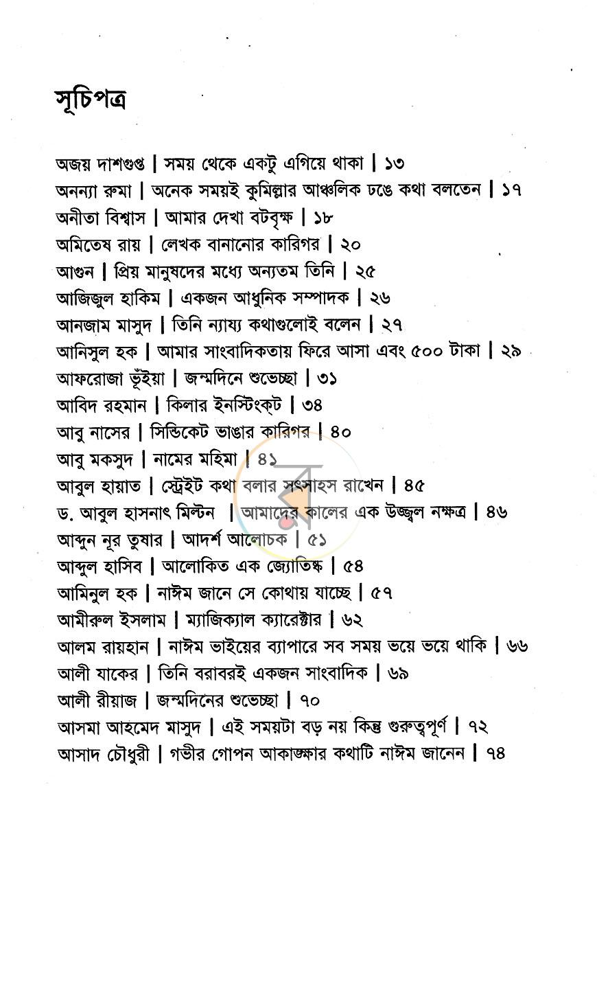 পাতা 3
