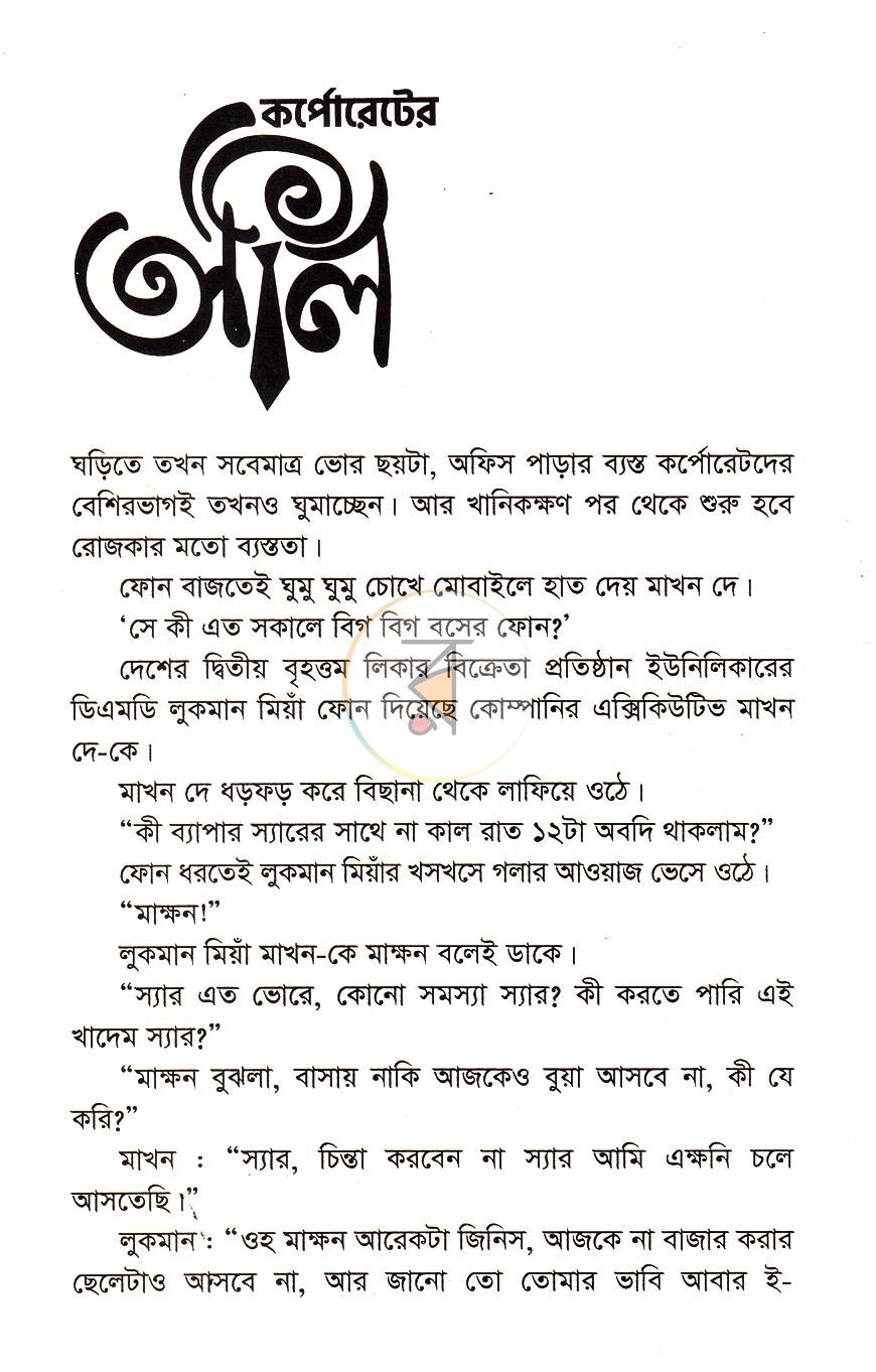 পাতা 3