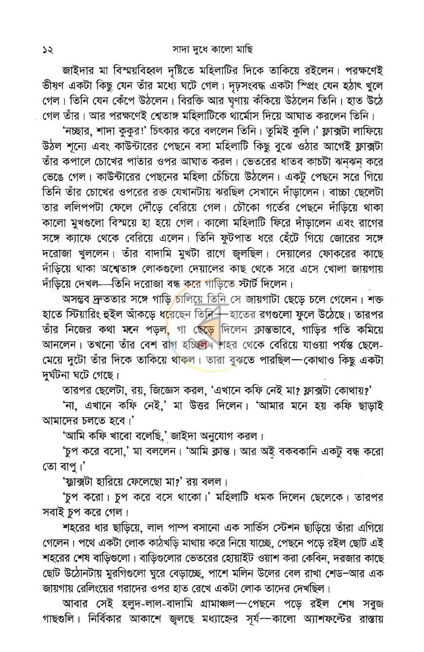 পাতা 10