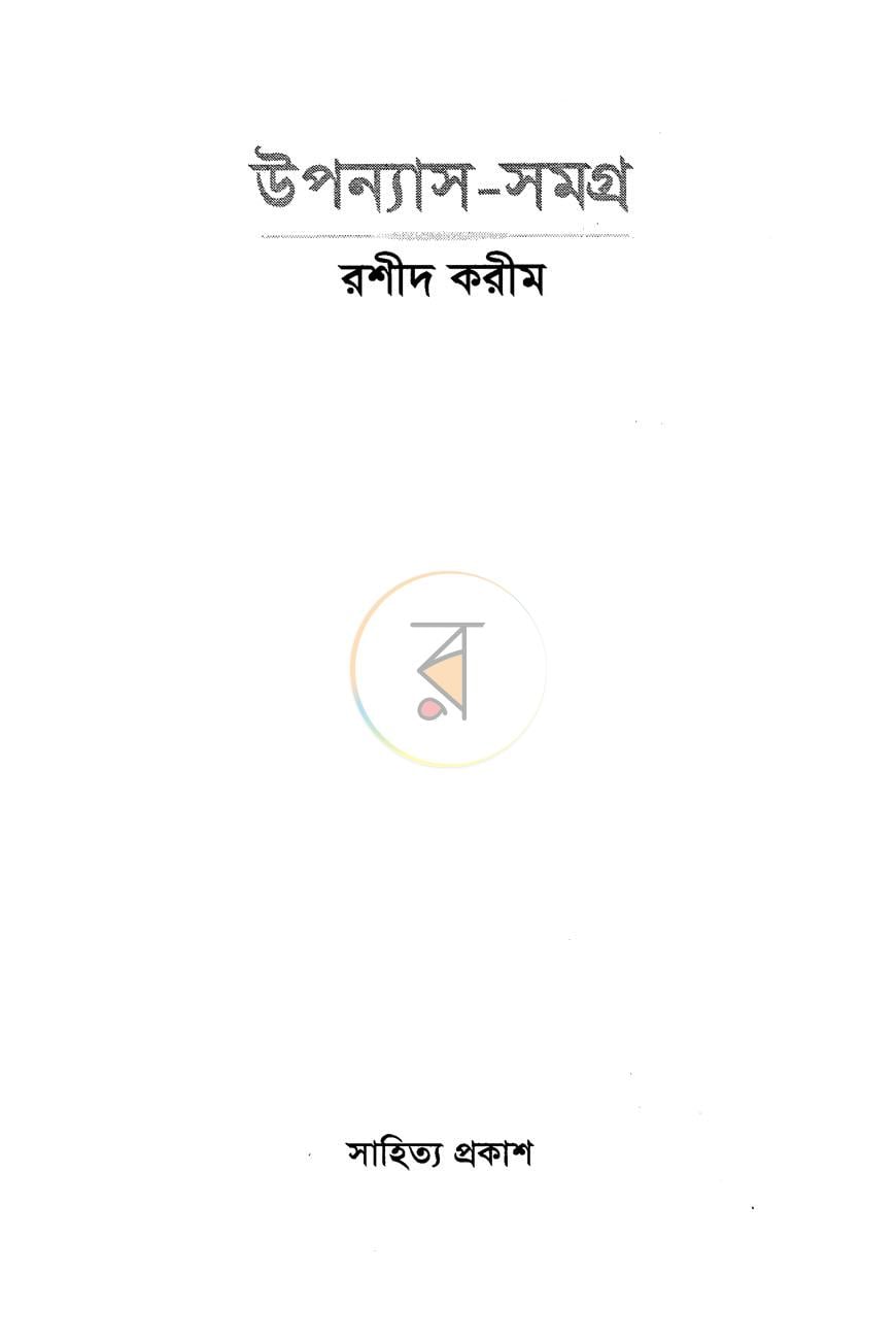 পাতা 2