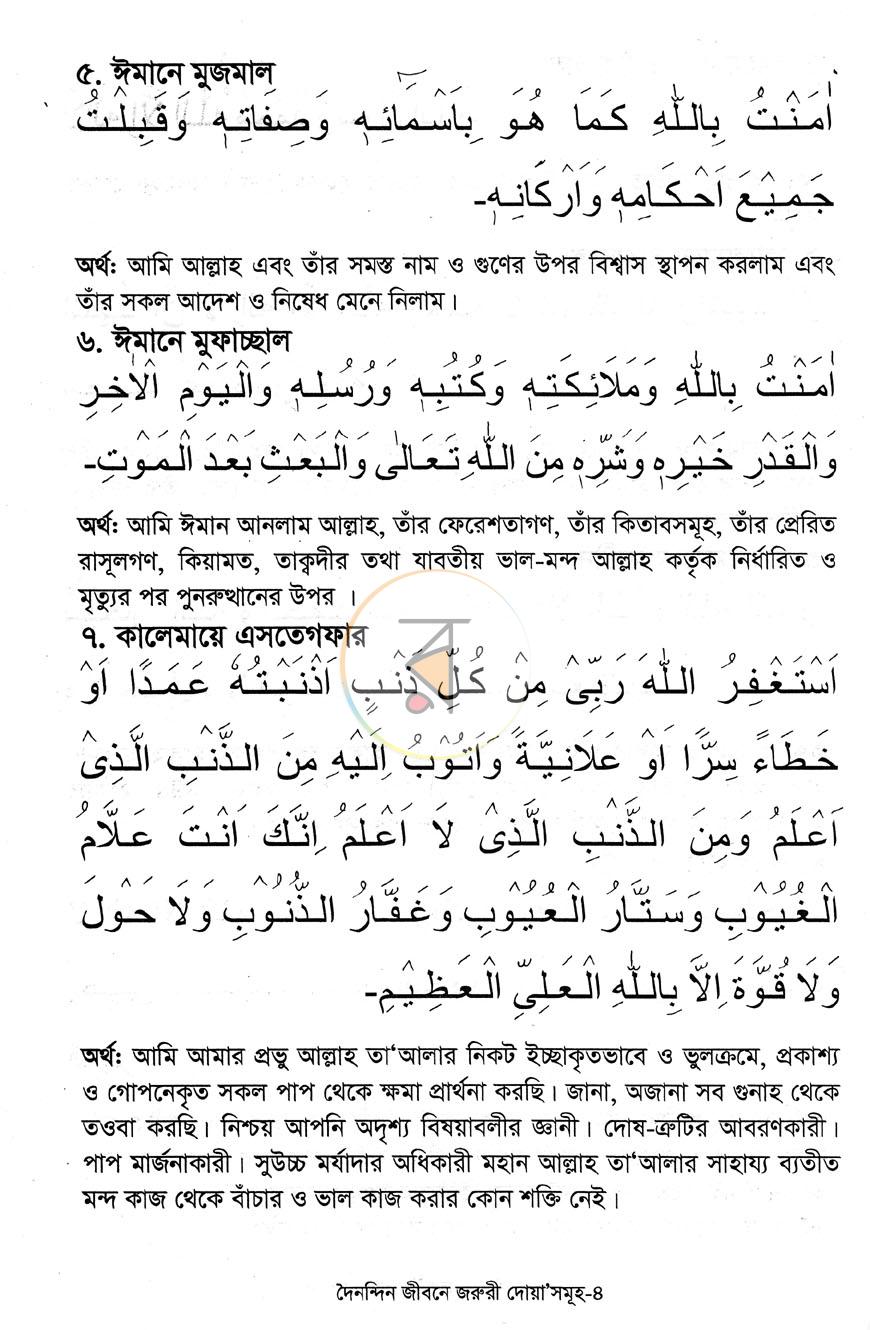 পাতা 3