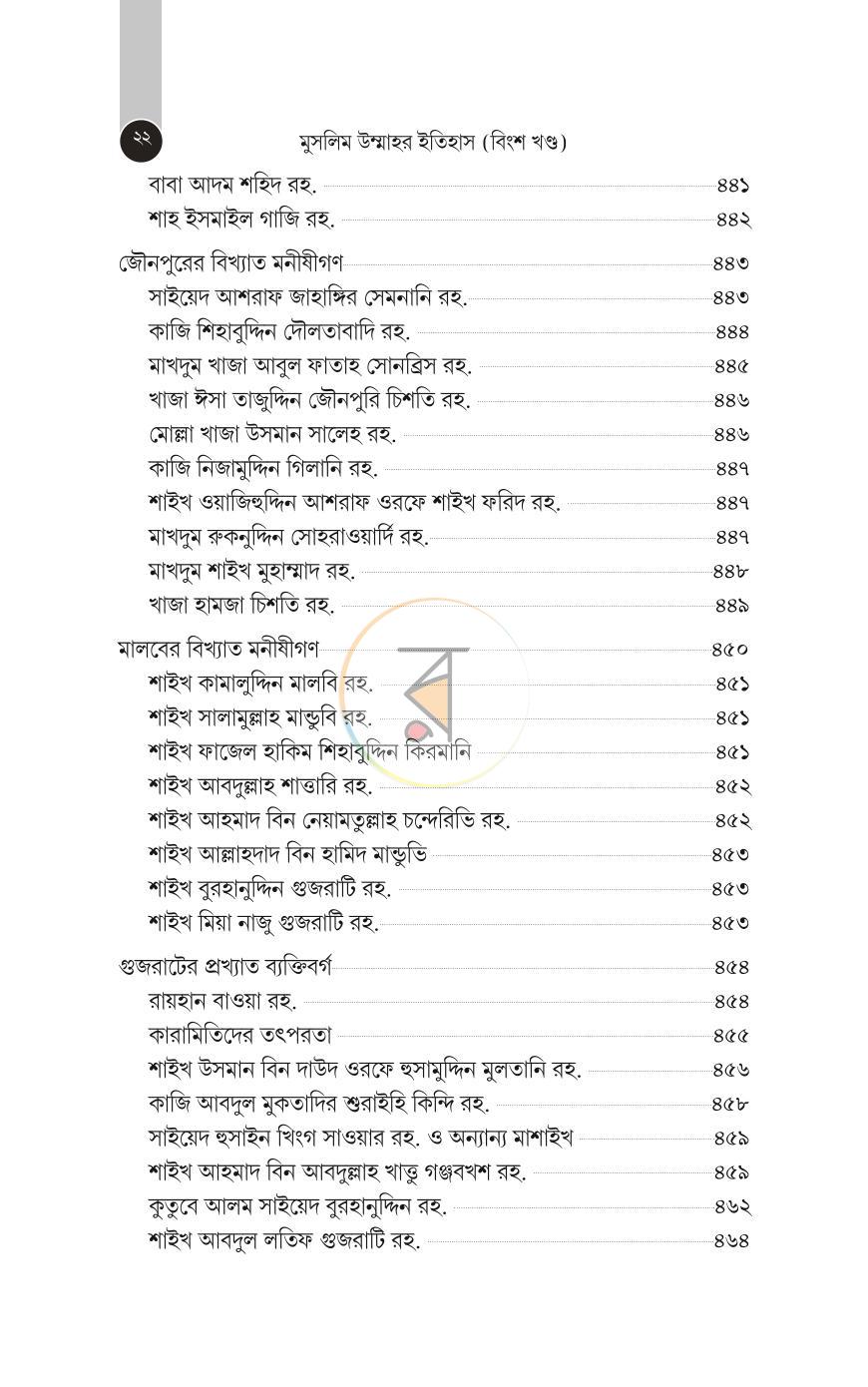 পাতা 399