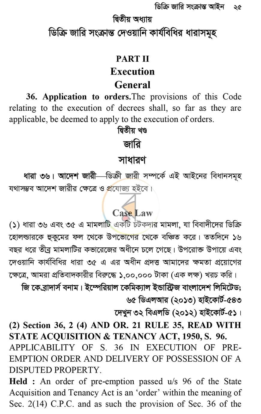 পাতা 13