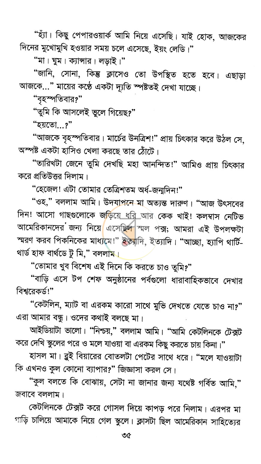 পাতা 7
