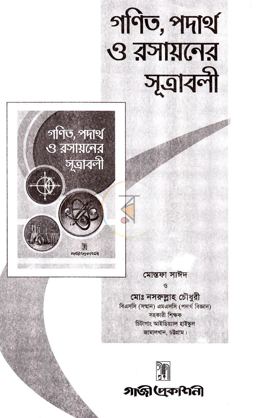 পাতা 1