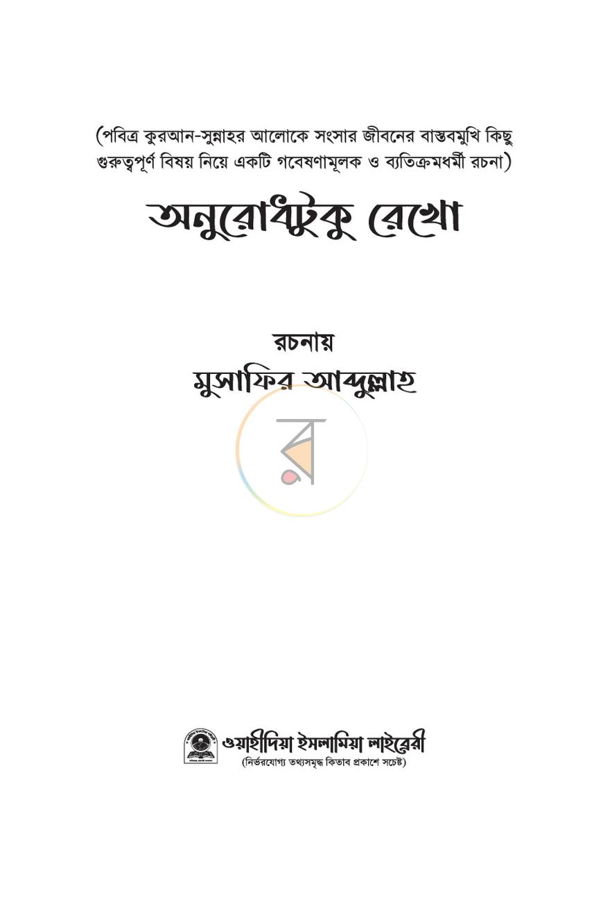 পাতা 3