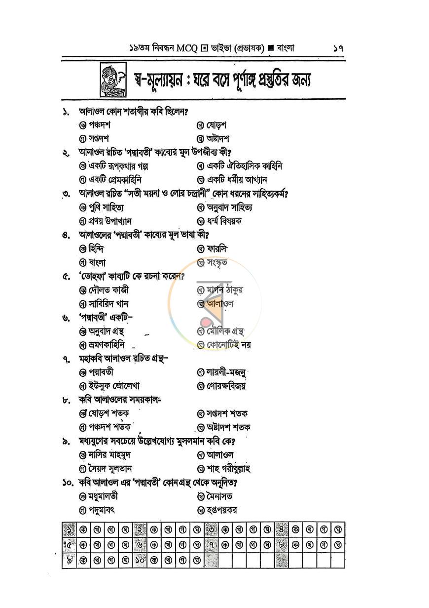 পাতা 7
