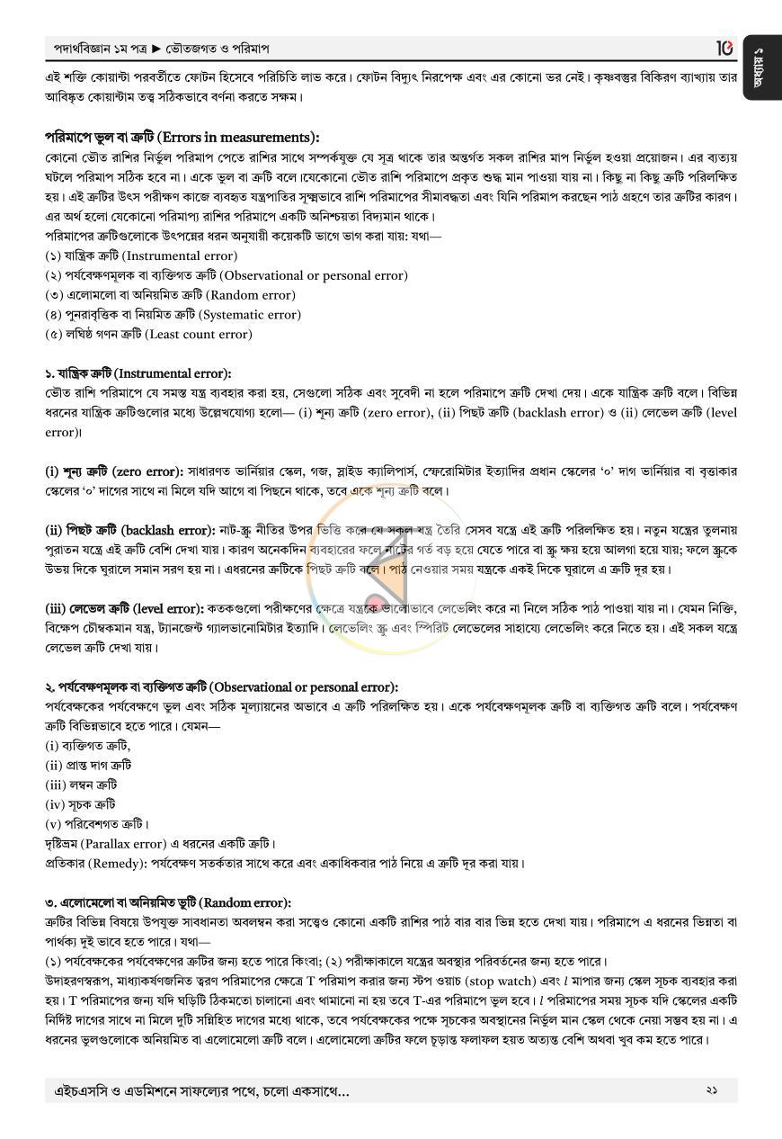 পাতা 17