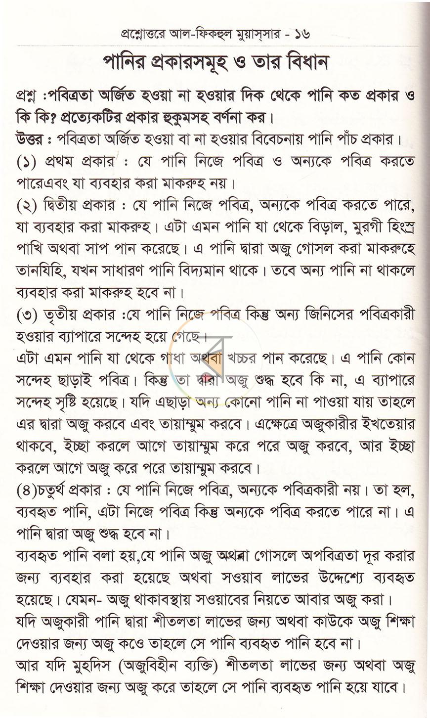 পাতা 12