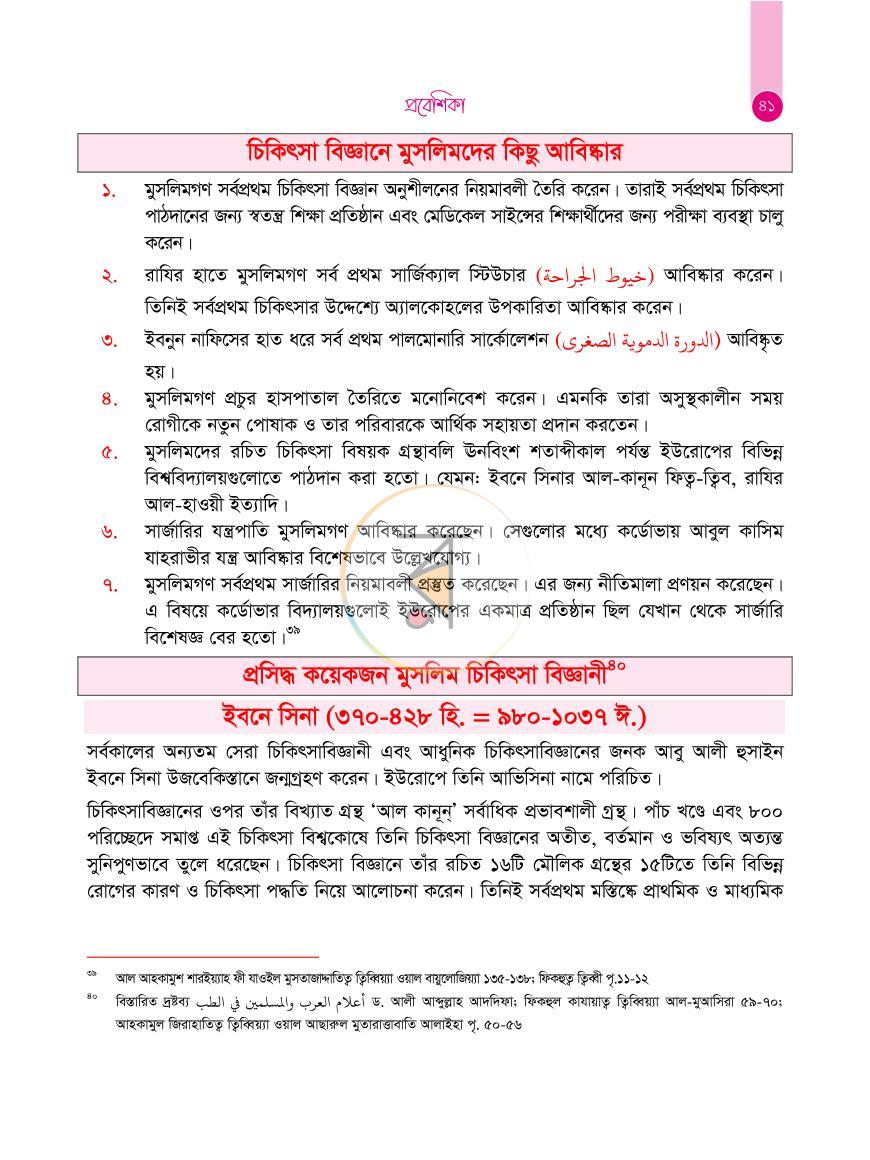 পাতা 47