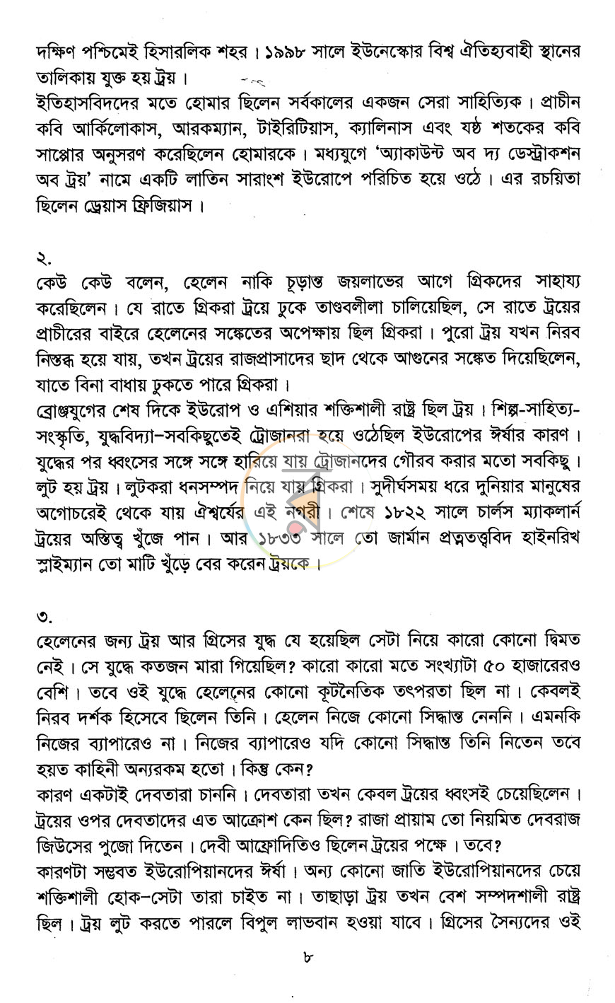 পাতা 4