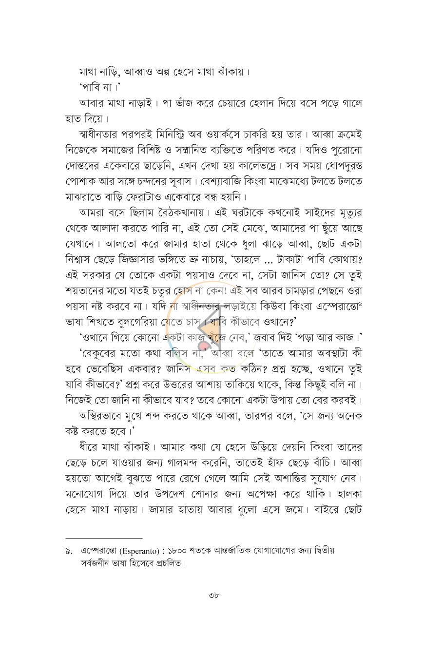 পাতা 28
