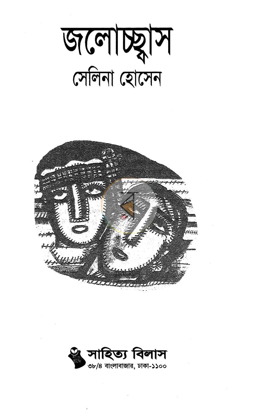 পাতা 2