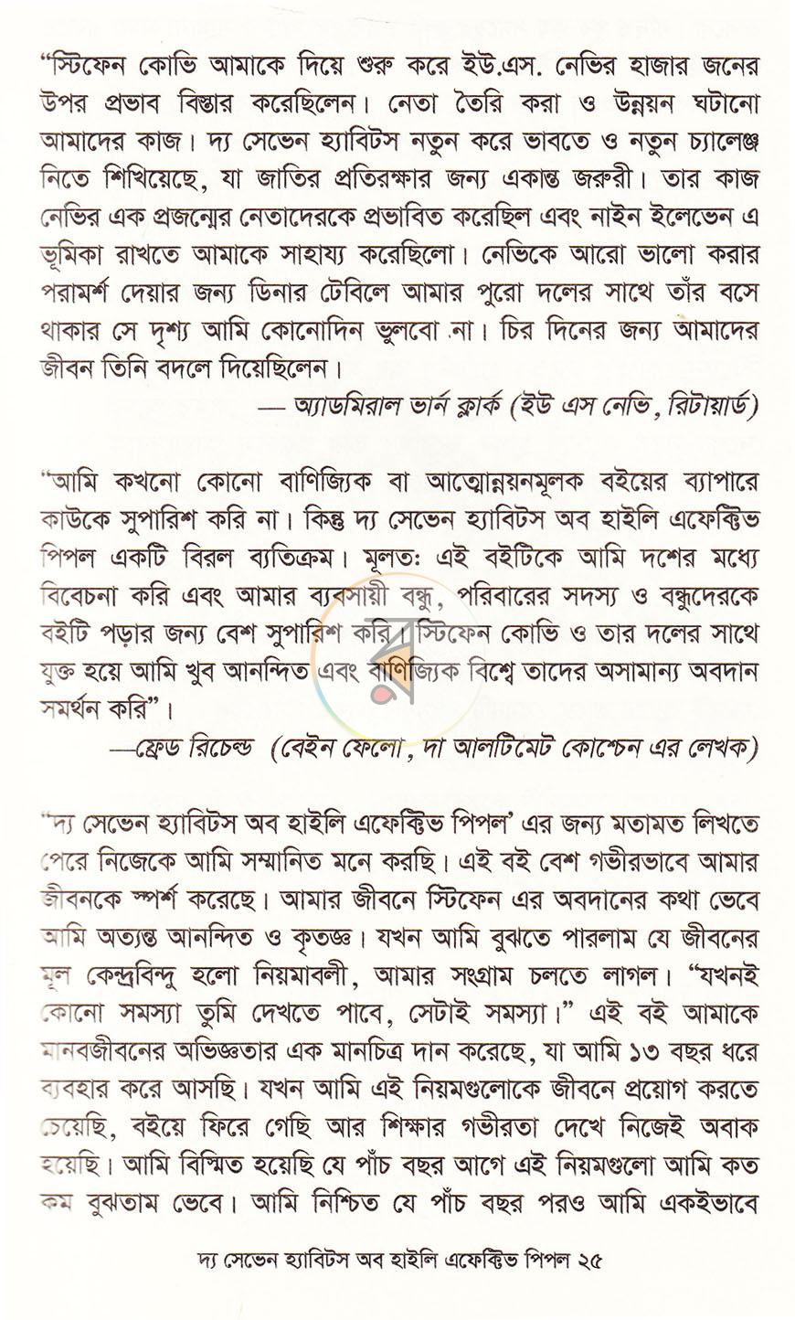 পাতা 16