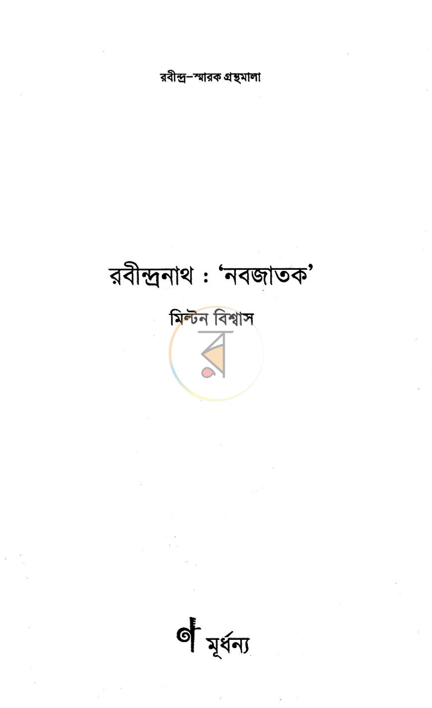 পাতা 2