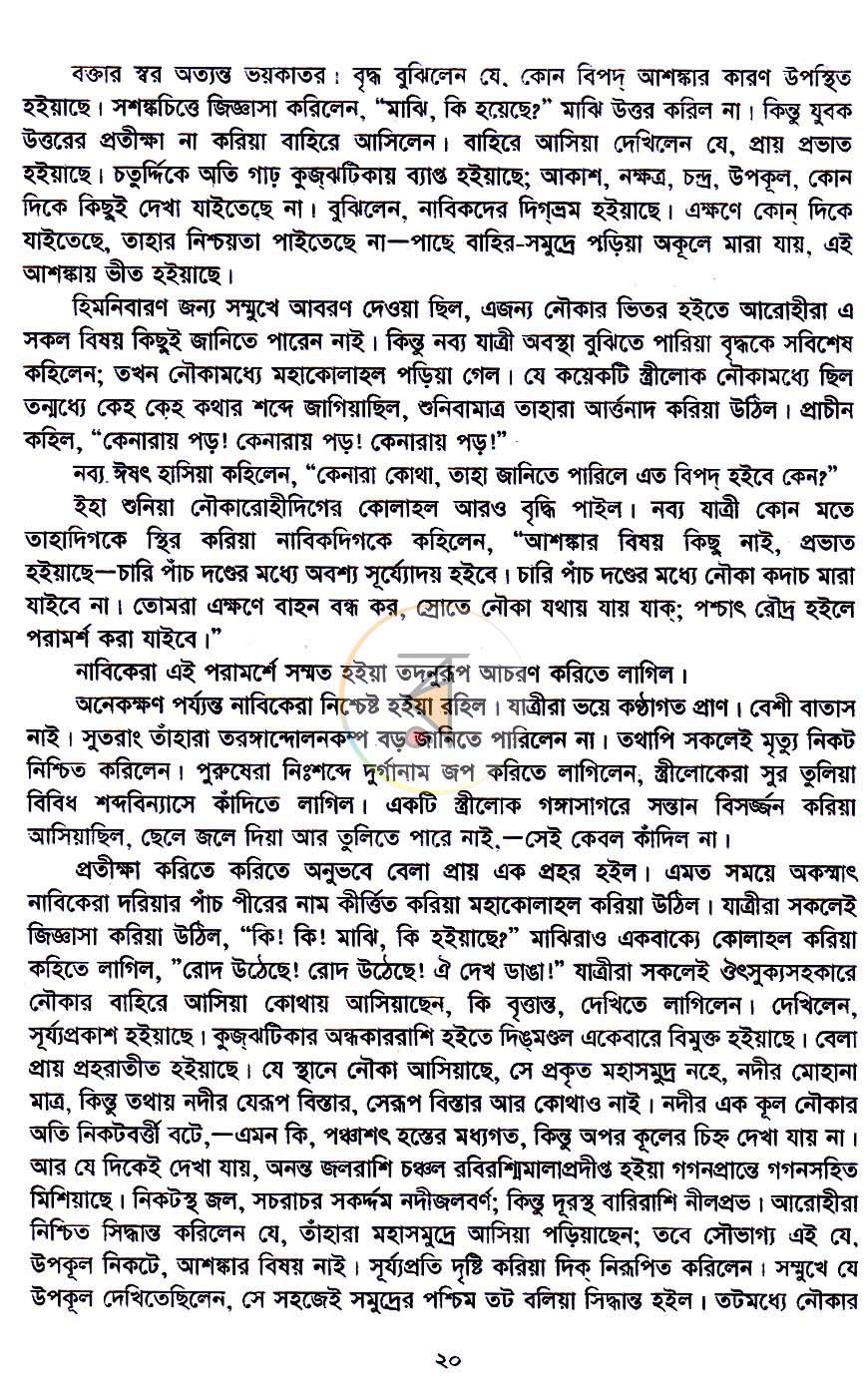 পাতা 4