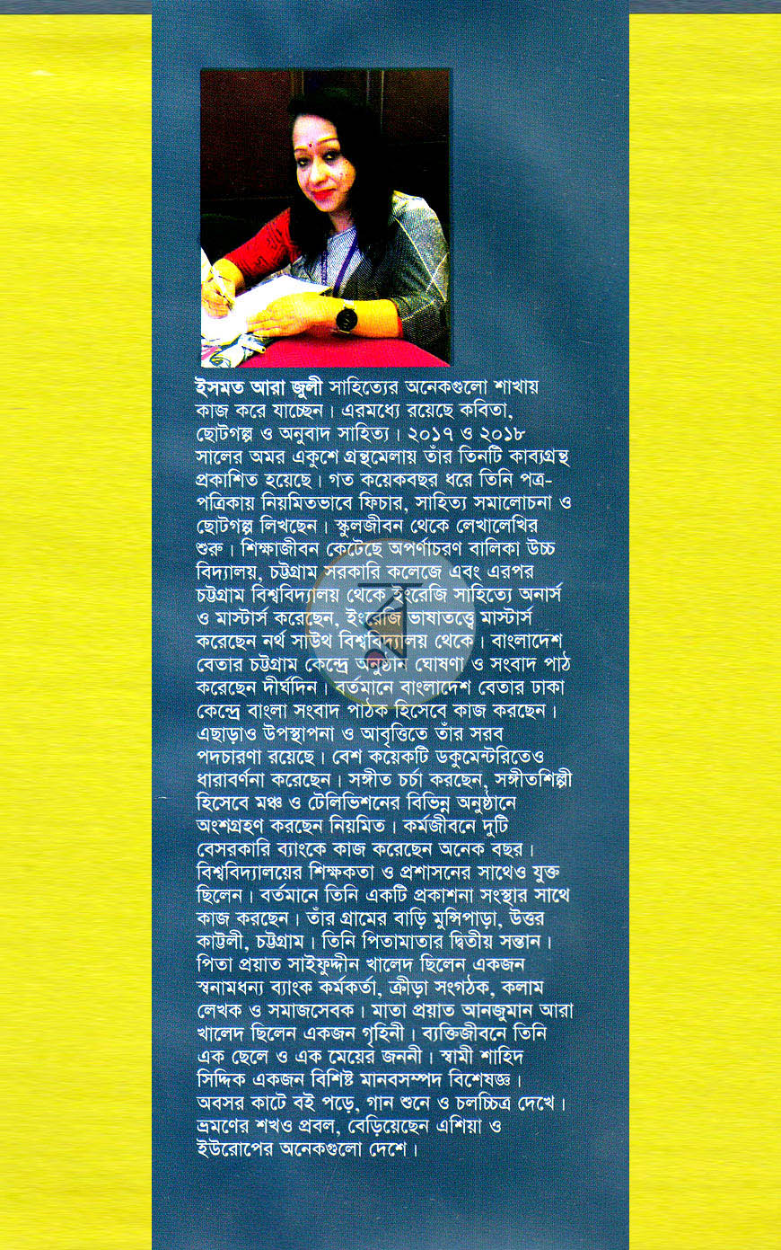 পাতা 11