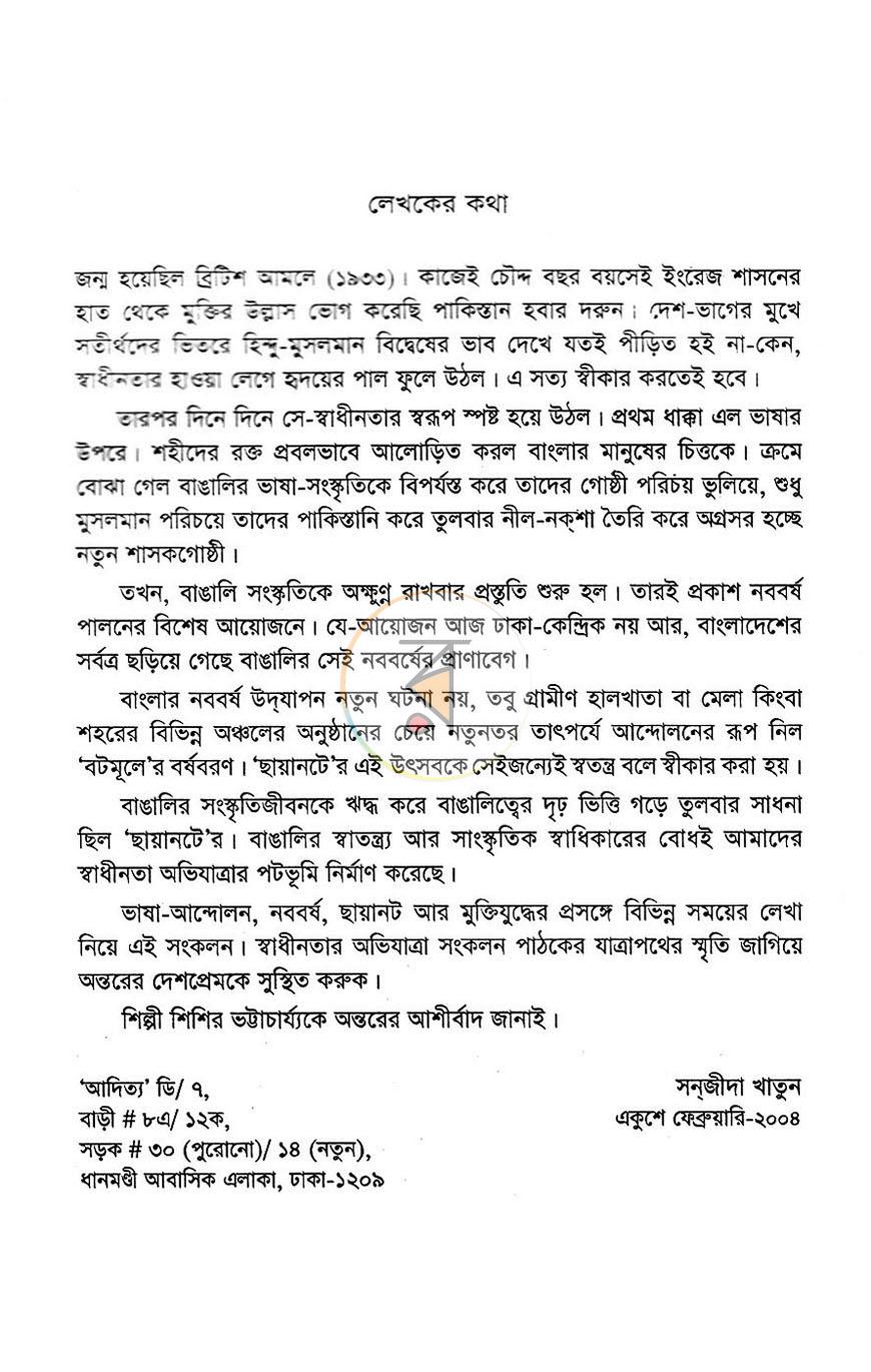 পাতা 4