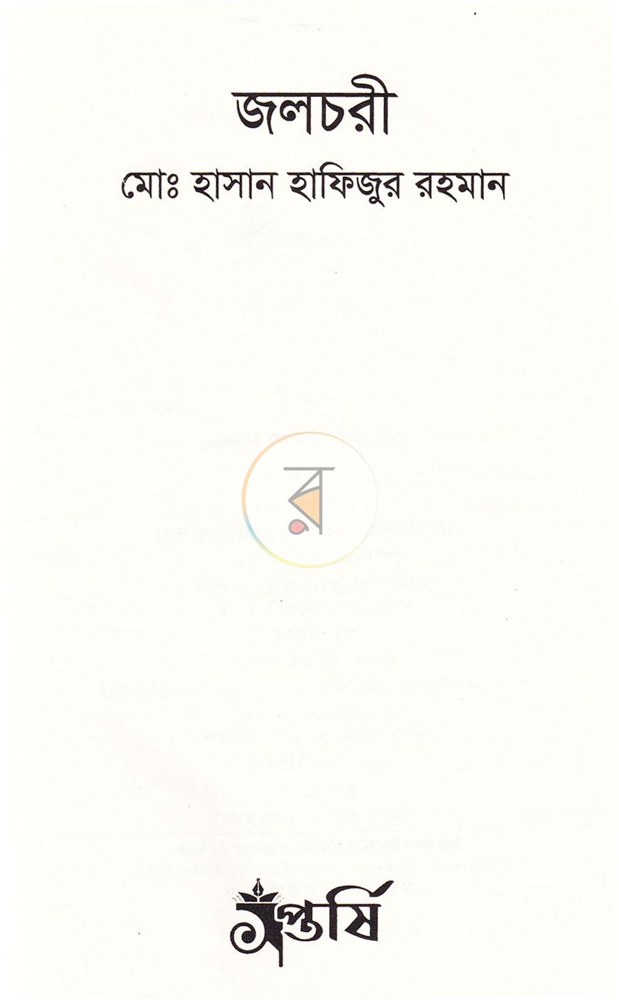পাতা 2
