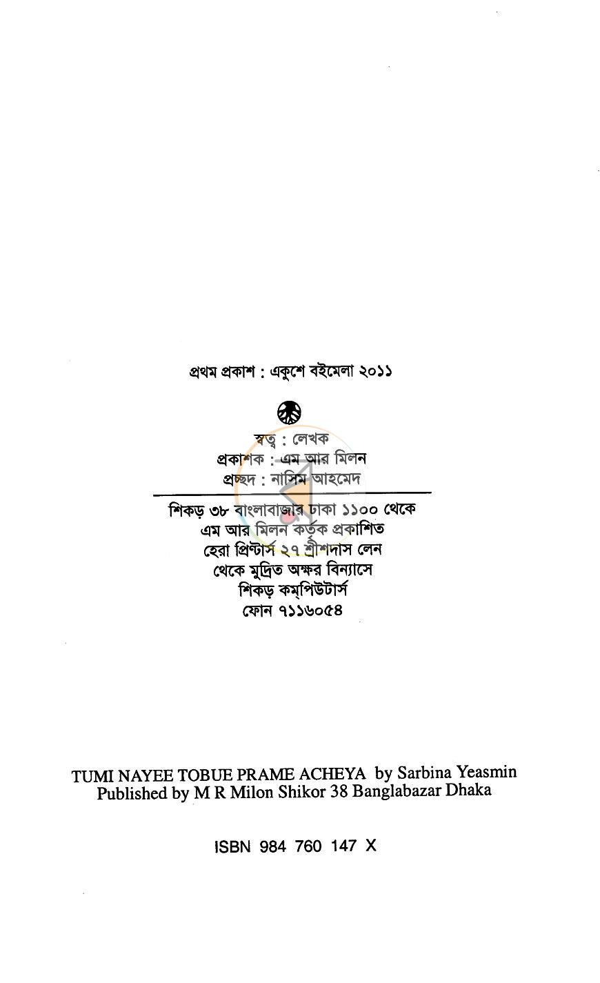 পাতা 2