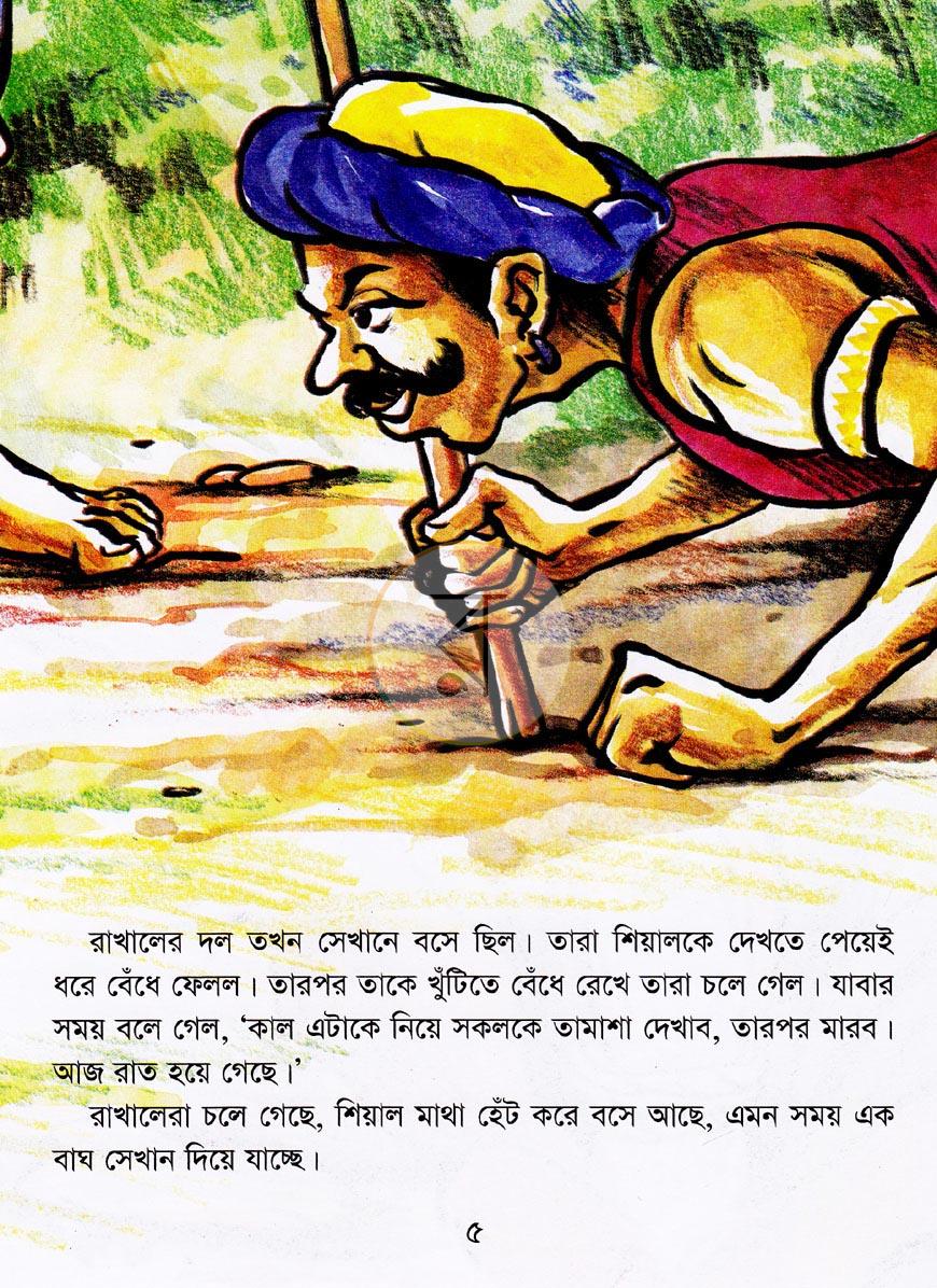 পাতা 5