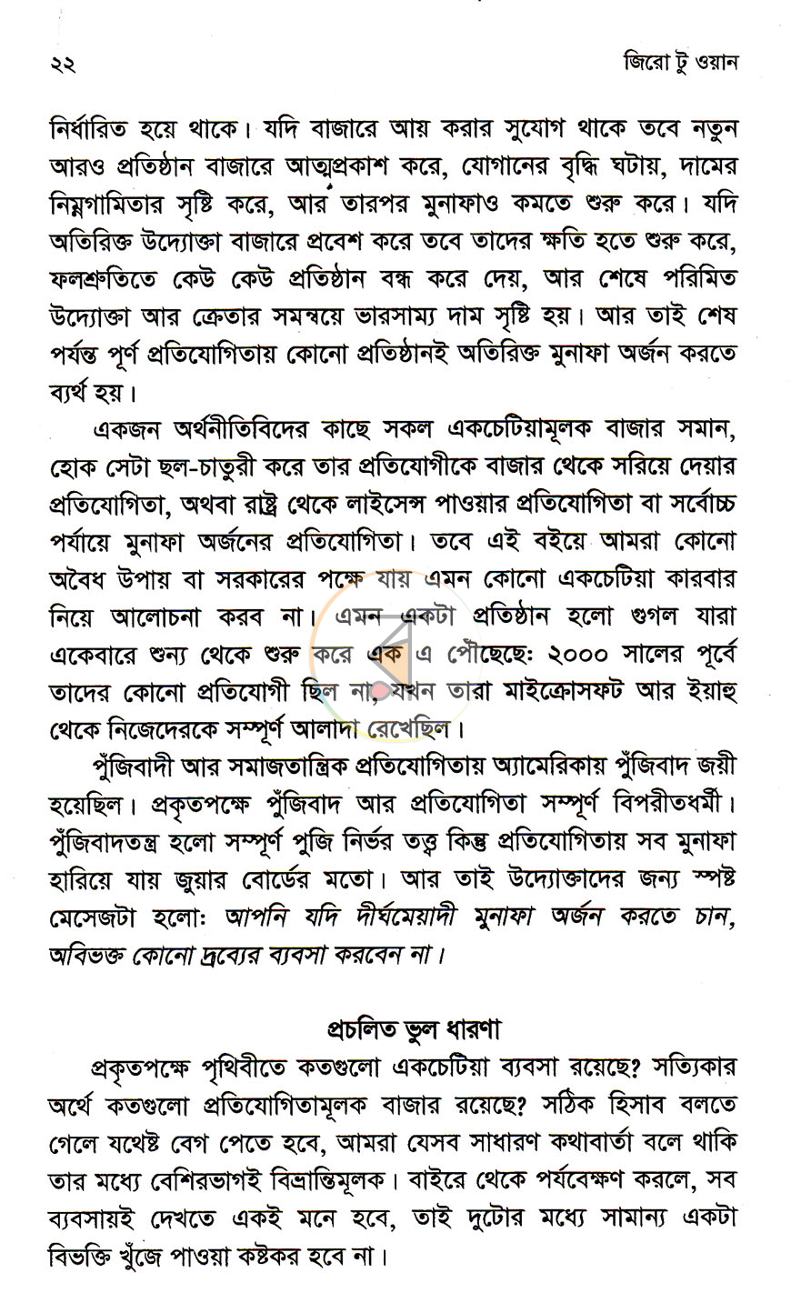 পাতা 10
