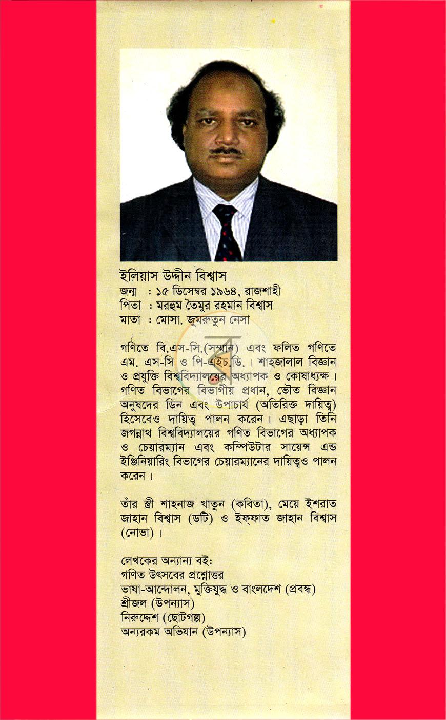 পাতা 9