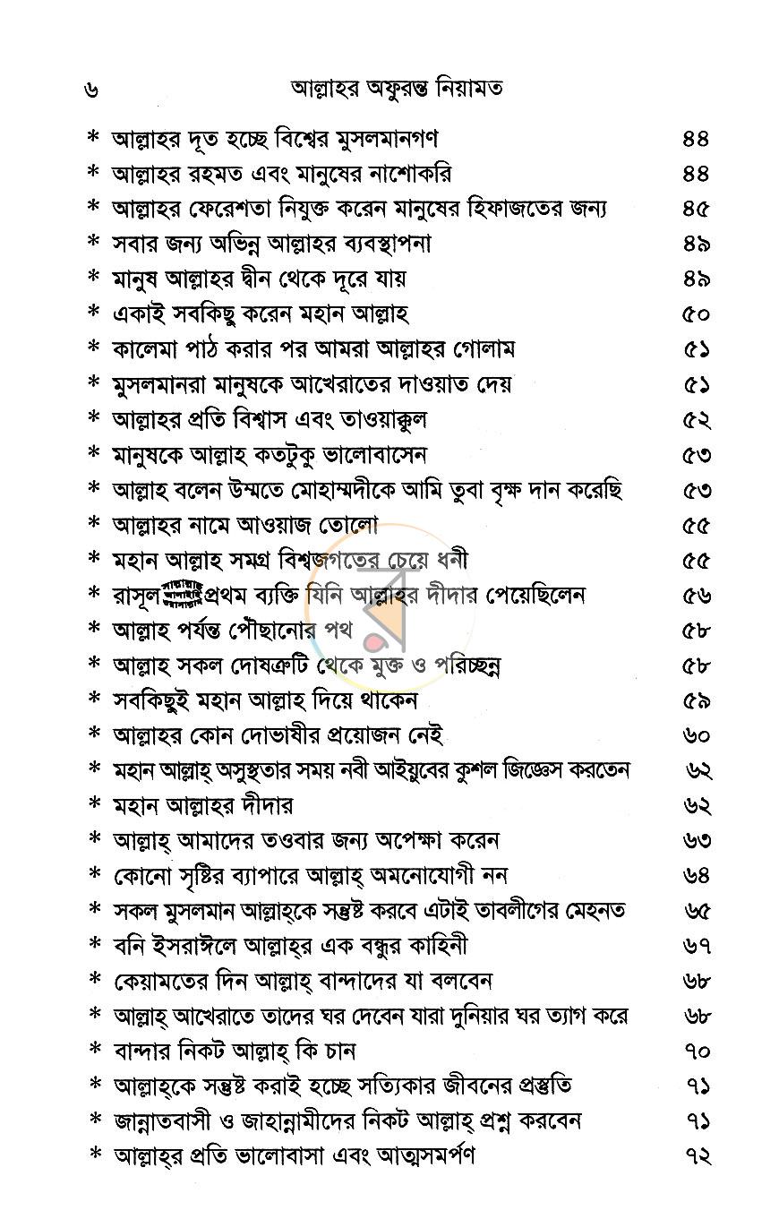 পাতা 4
