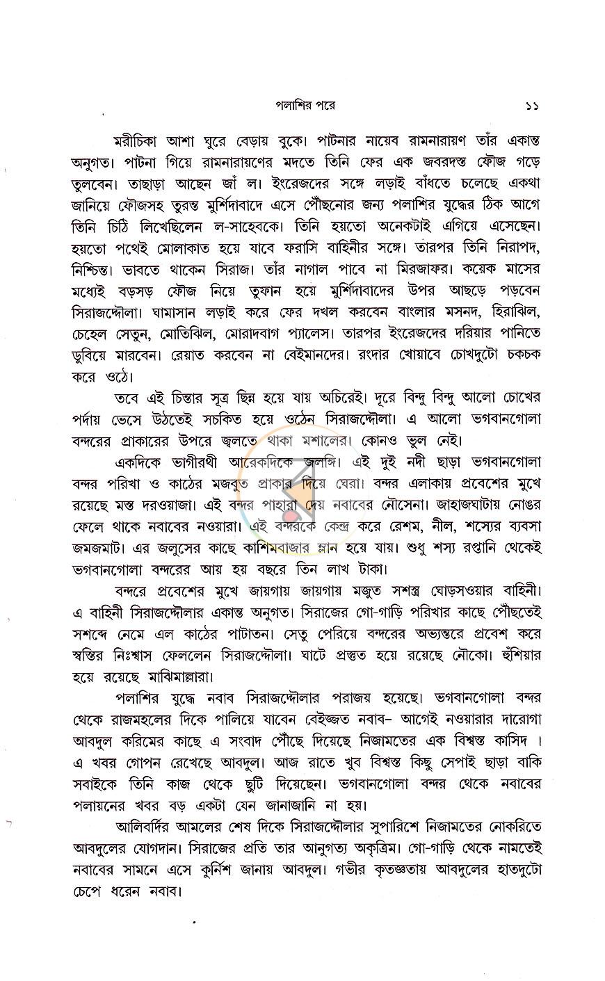 পাতা 5