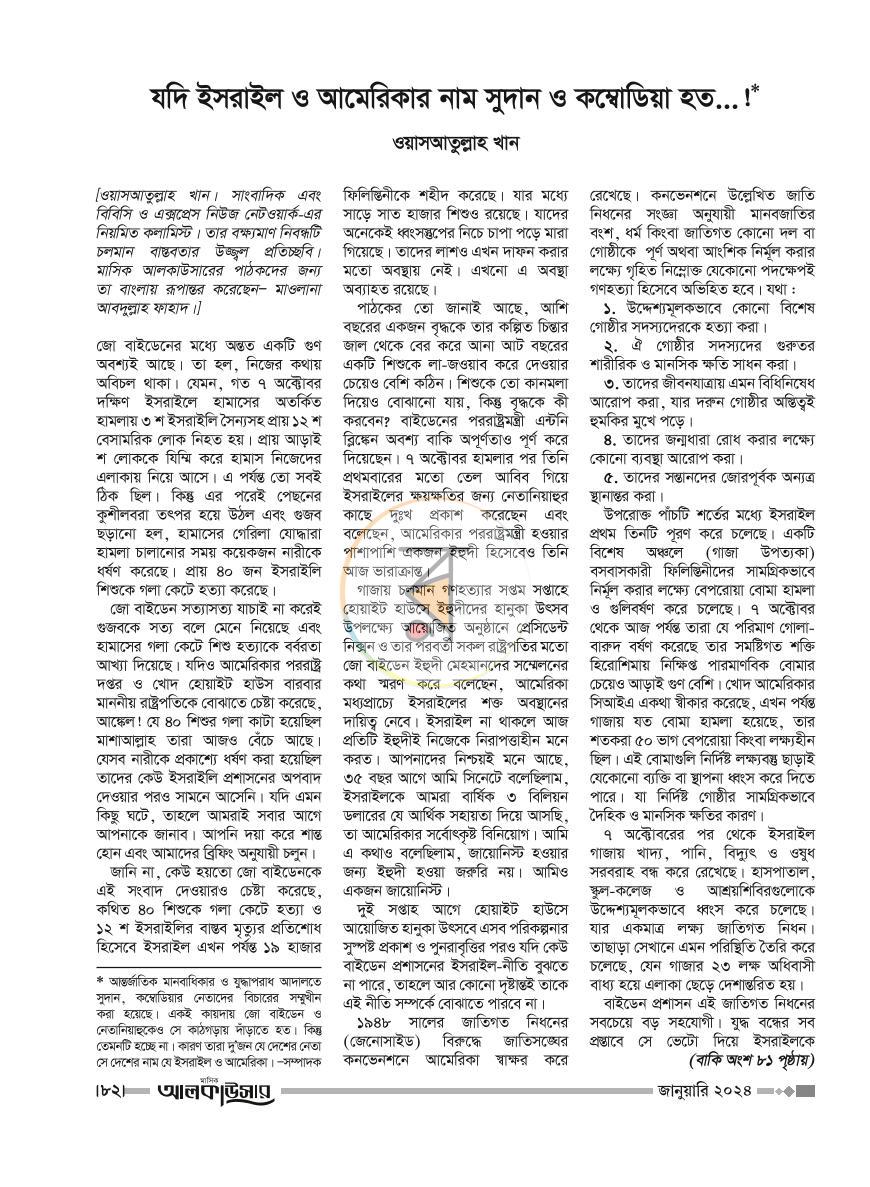 পাতা 20