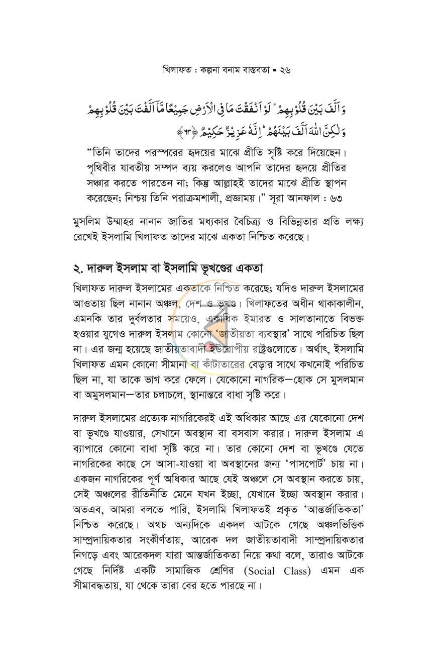 পাতা 15