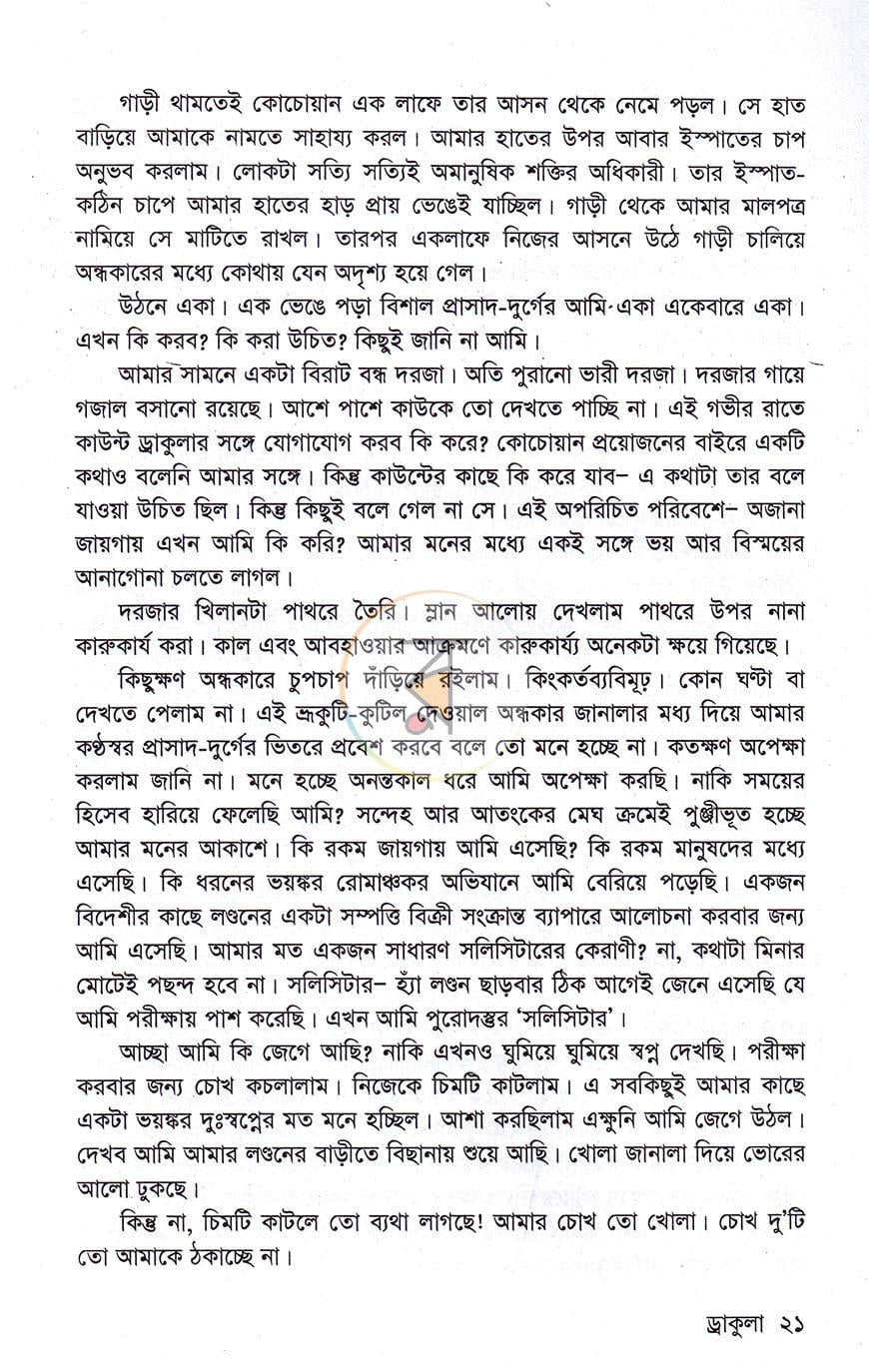 পাতা 11