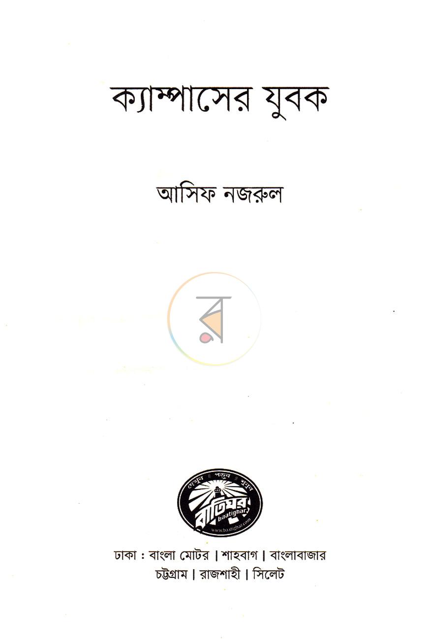 পাতা 2