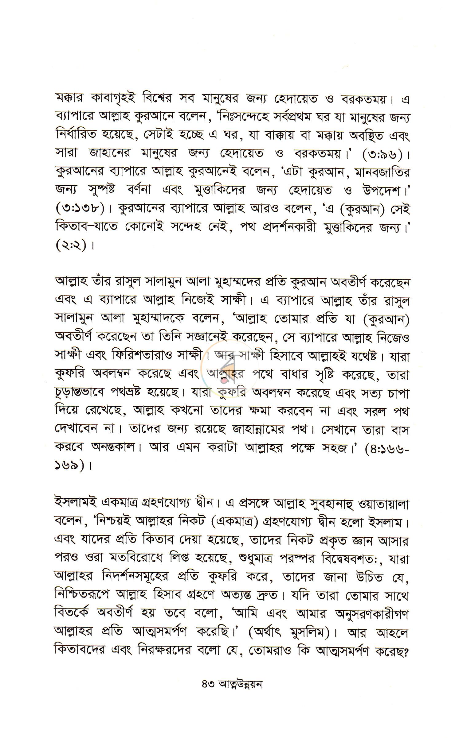 পাতা 18