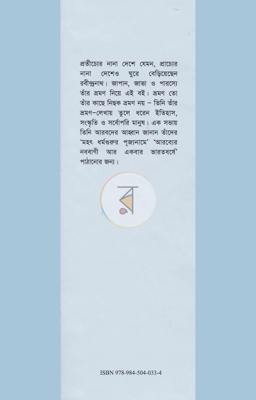 পাতা 1