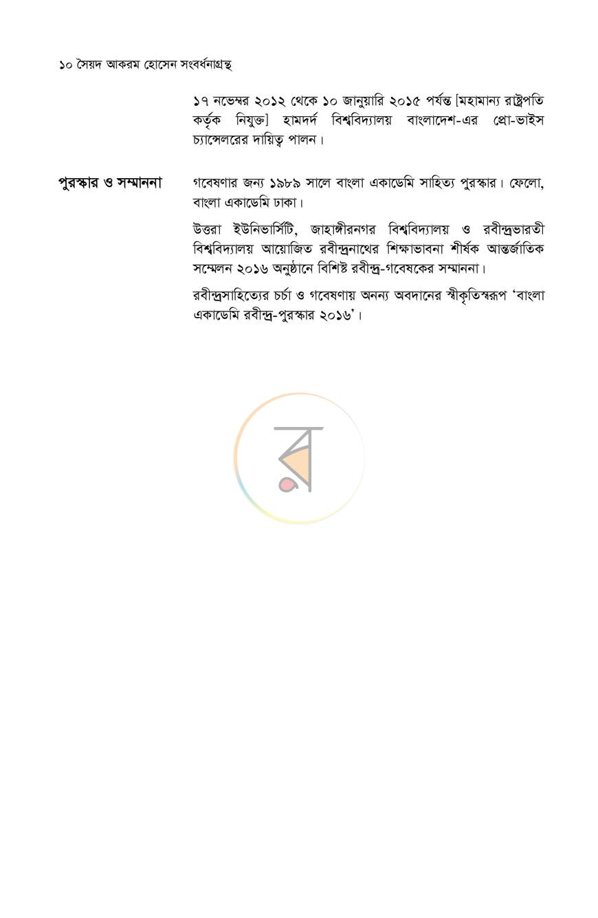 পাতা 9