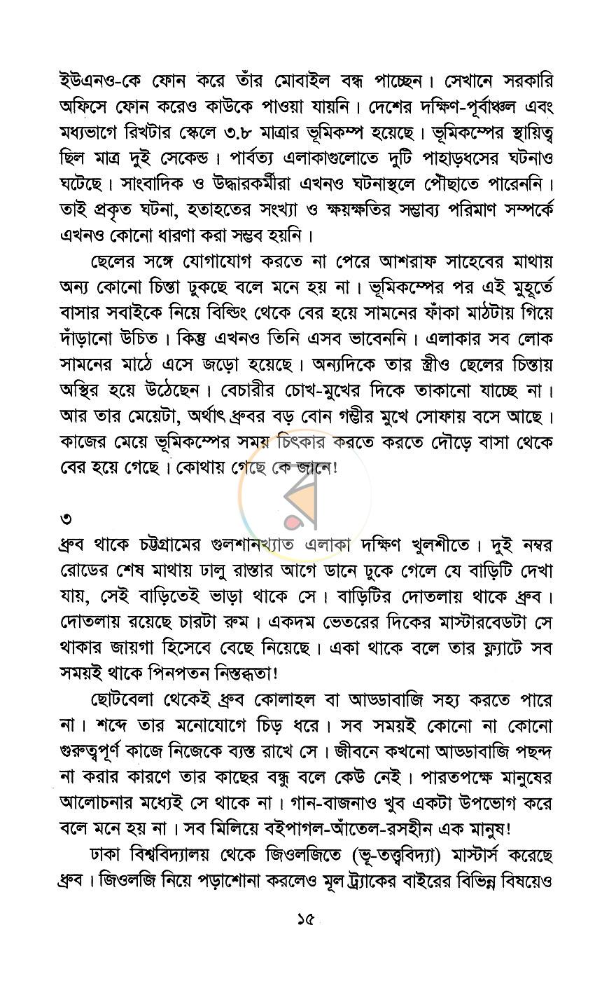 পাতা 10