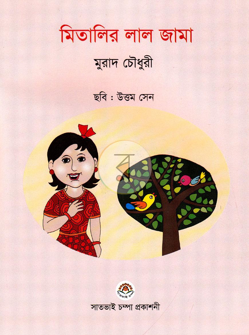 পাতা 1