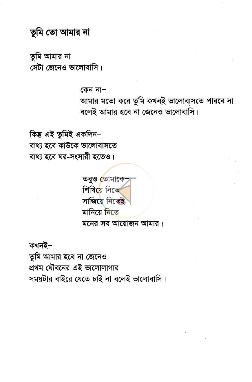 পাতা 7