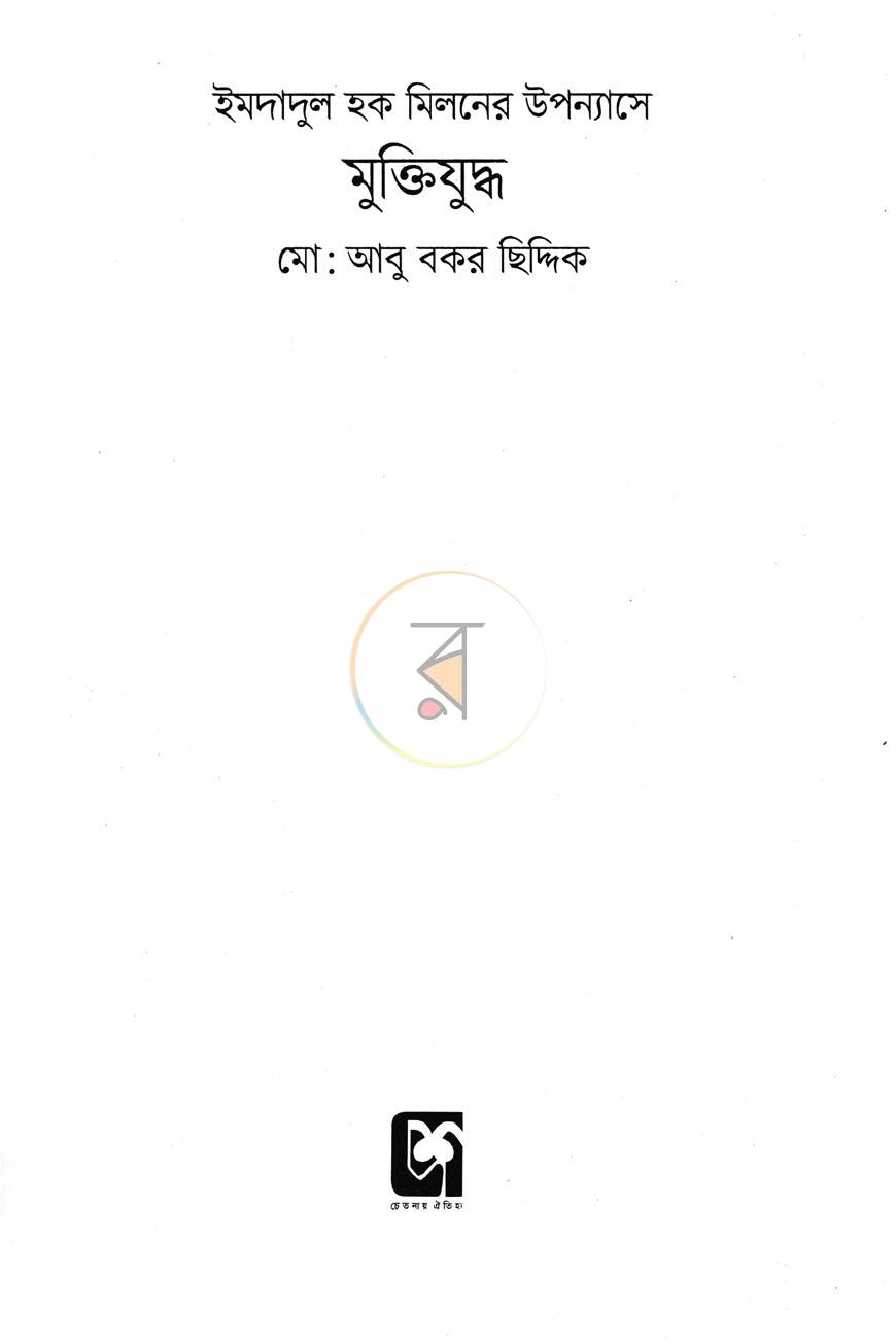 পাতা 2