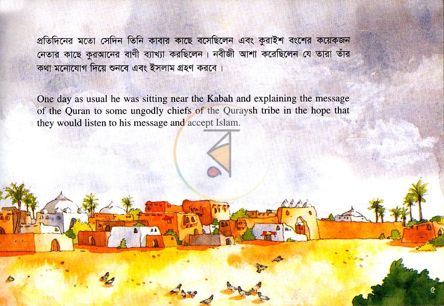 পাতা 5